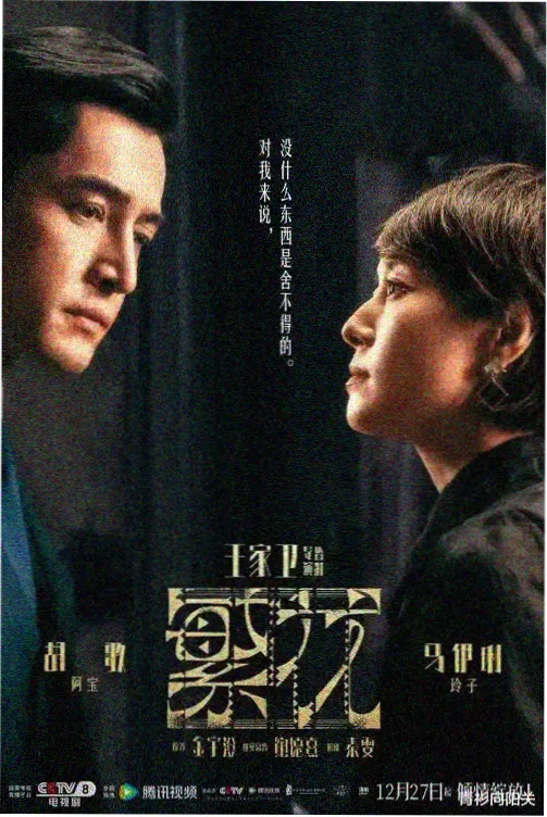 伦理剧集 人间处方